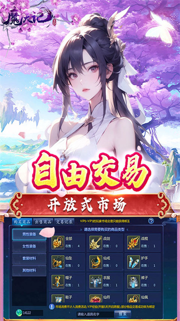 魔天记3D应用宝版本