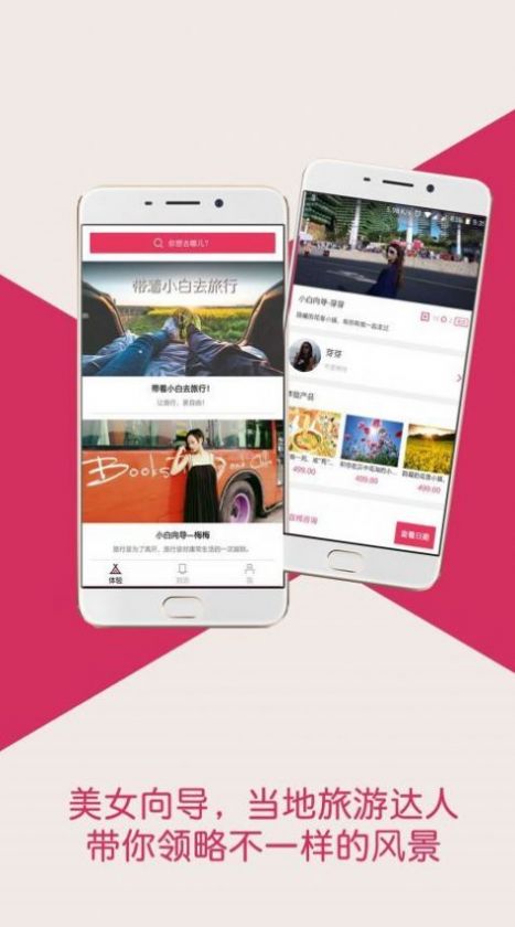 小白网巴士官方下载最新版