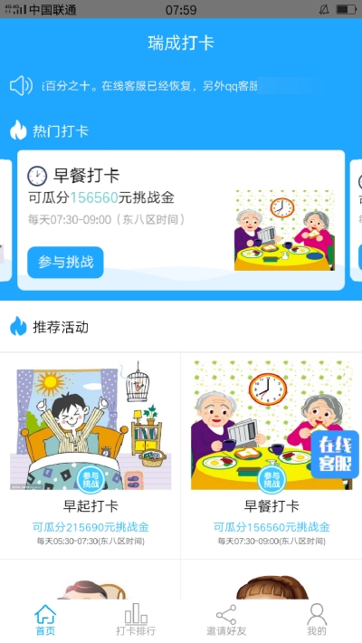 瑞成打卡app手机版软件 v1.0
