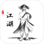 江湖之旅免费版