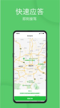 优e出行网约车app安卓最新版