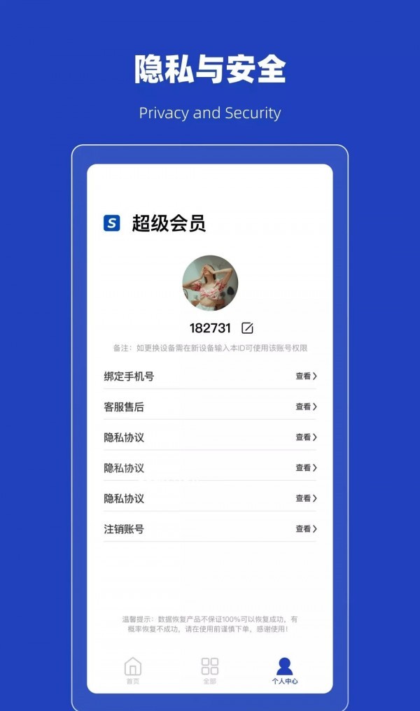 恢复误删熊