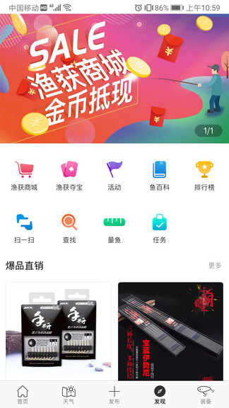 渔获潮汐天气预报APP最新版