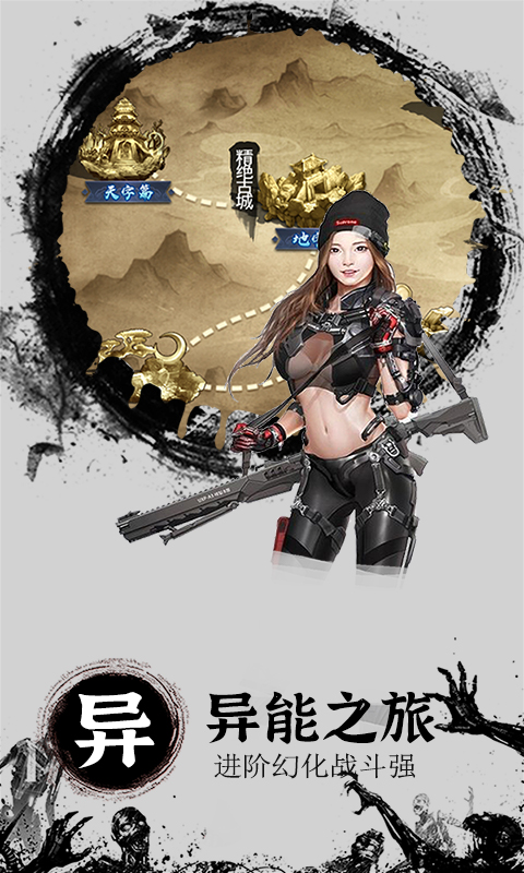 神魔令免费版