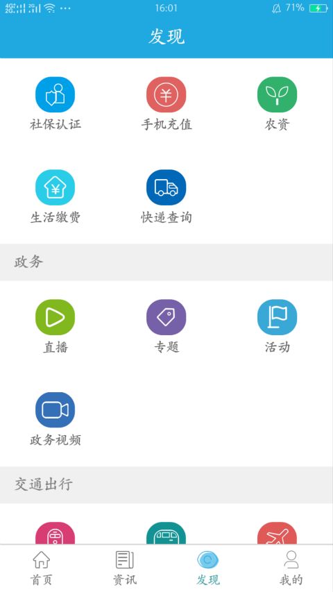 看看社保免费下载安装app官方新版