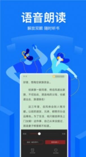 凡文小说APP最新版