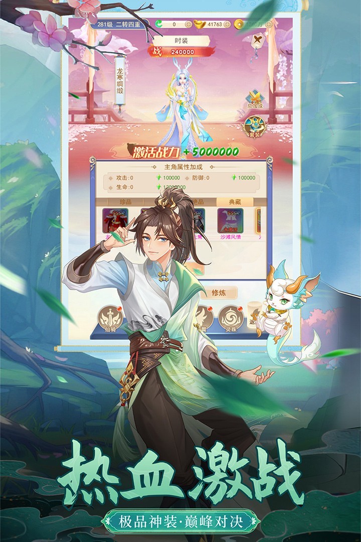 凡人飞剑最新手游下载