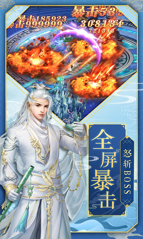 九州仙缘福利版