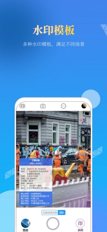 元道经纬相机下载安装到手机最新版