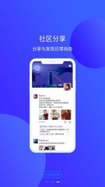 他聊app下载安装免费版最新版 v1.0.0