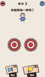 画线救救小人下载安装最新版