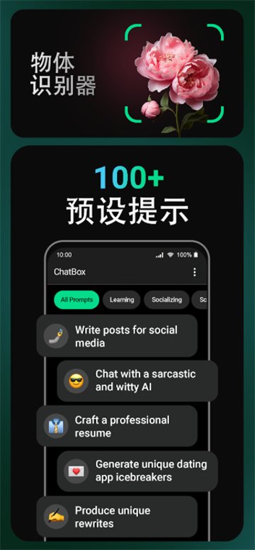 chatbox官方安卓版