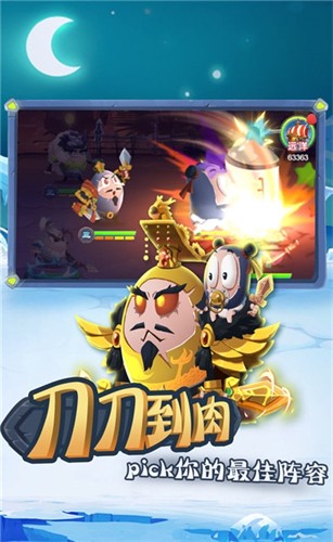 城防乱斗九游版