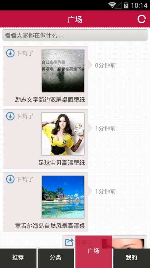 天天壁纸HD v1.7.5