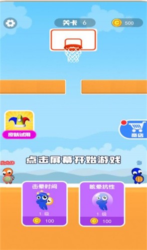 双人篮球