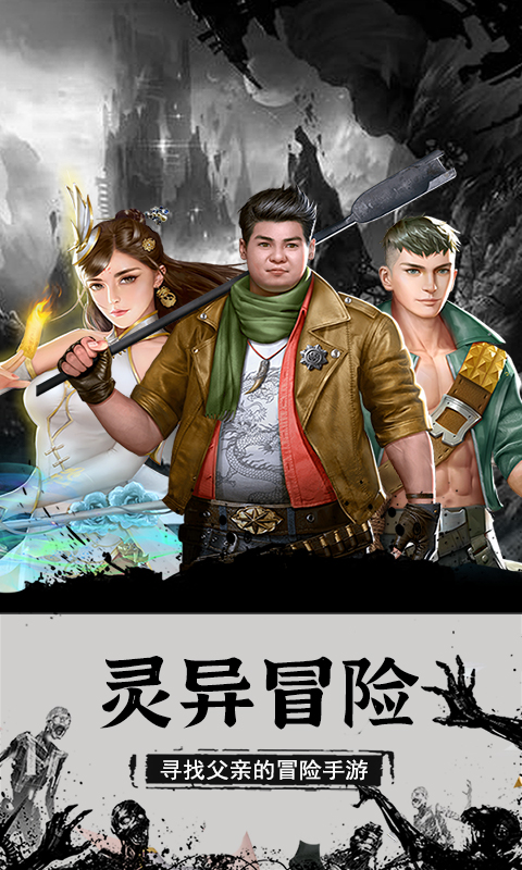 神魔令免费版