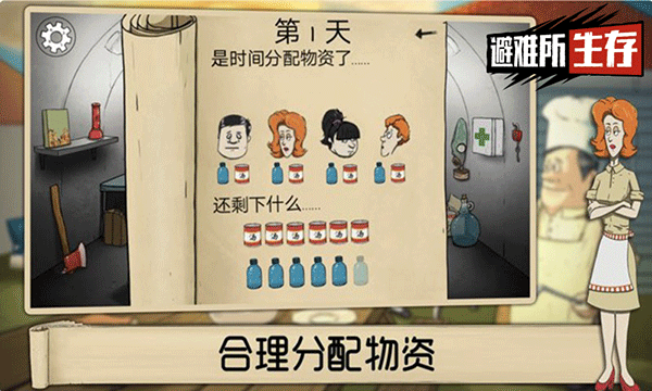 60秒避难所生存内置菜单版