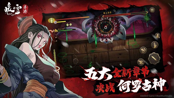 暖雪中文版