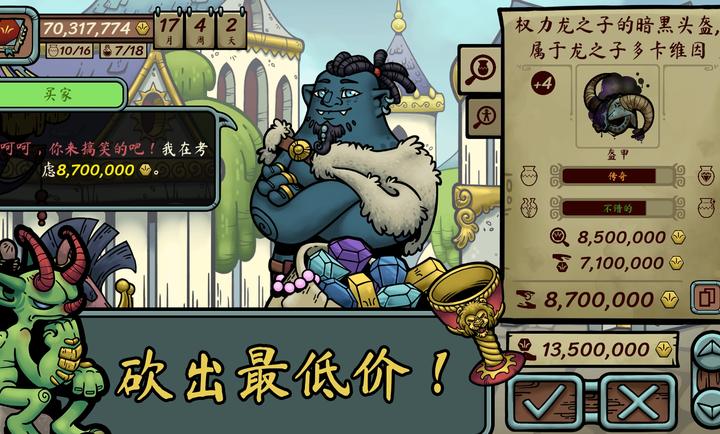 当铺人生传奇手机版