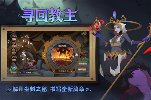 因狄斯的谎言无限金币
