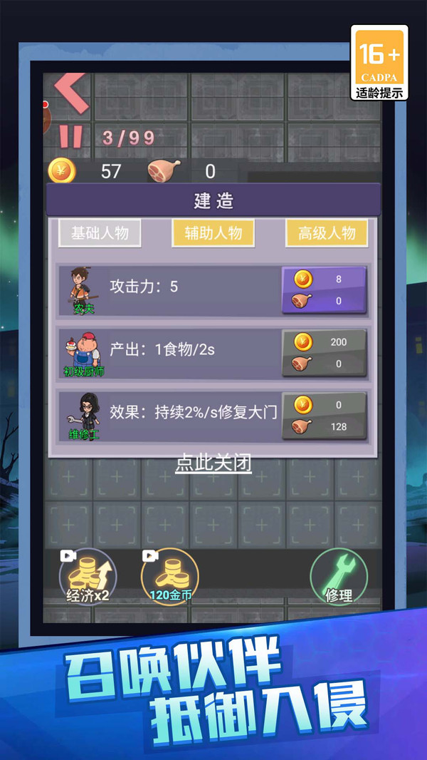 猛鬼宿舍(内置菜单)