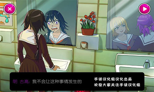 病娇模拟器中文版免费