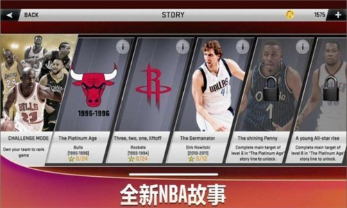 nba2k20安卓汉化版