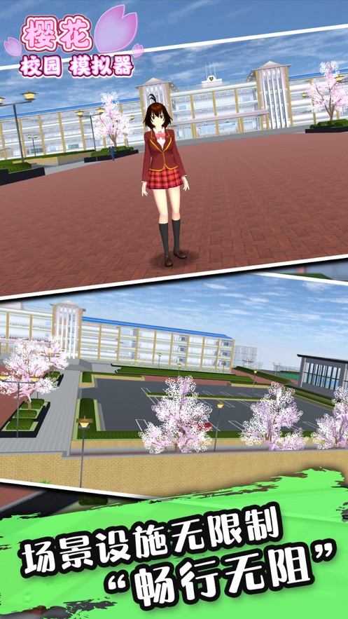樱花校园模拟器1.038.51无广告