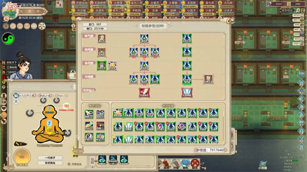 了不起的修仙模拟器手游新手攻略截图10