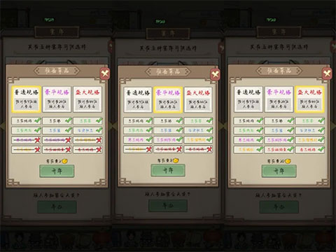 祖宗模拟器传承玩法攻略截图20