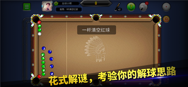 台球世界MOD作弊菜单