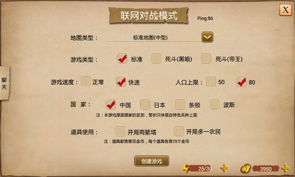 指尖帝国单机版