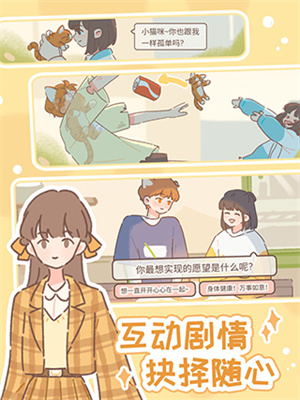 遇见你的猫最新版本