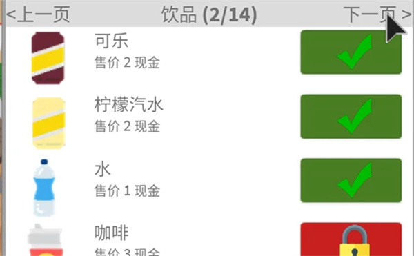 Roblox餐厅大亨攻略9