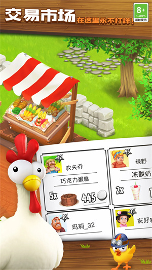 卡通农场手游国际服