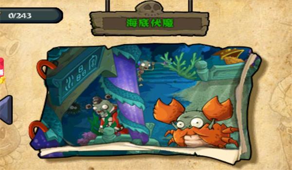 植物大战僵尸e版支线内置菜单