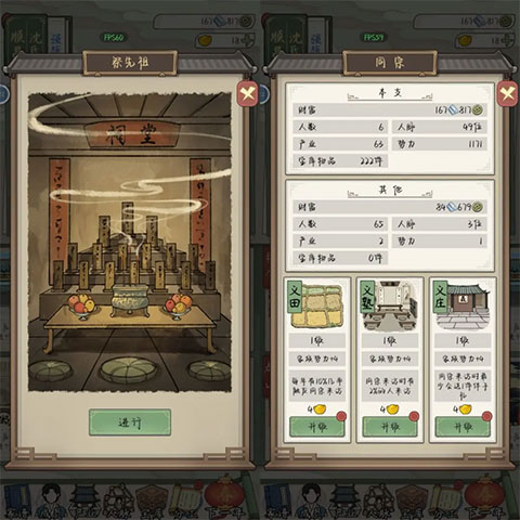 祖宗模拟器传承玩法攻略截图22