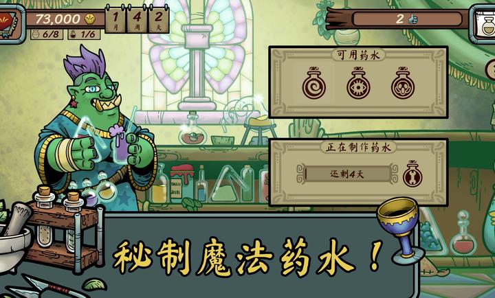 当铺人生传奇手机版