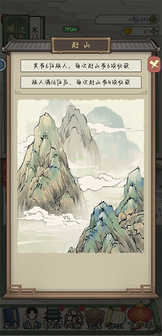 祖宗模拟器传承玩法攻略截图6