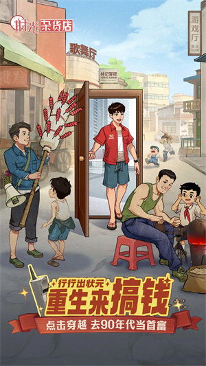 时光杂货店内置菜单