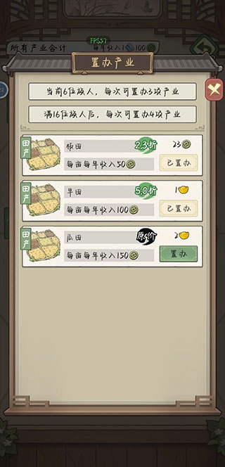 祖宗模拟器传承玩法攻略截图5