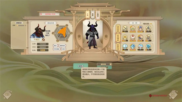 了不起的修仙模拟器手游新手攻略截图4