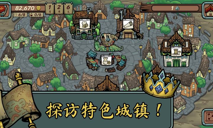 当铺人生传奇手机版