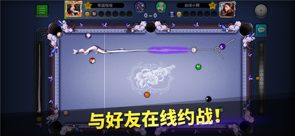 台球世界MOD作弊菜单