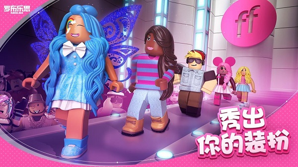 Roblox国服版