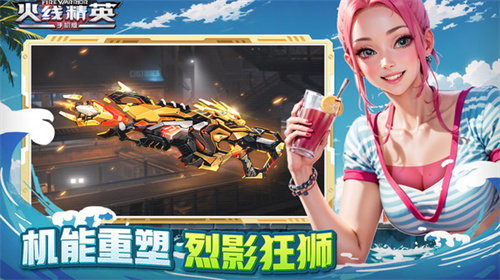 火线精英无限点券版