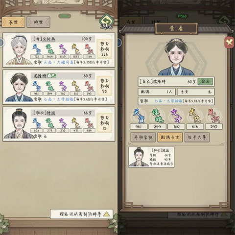 祖宗模拟器传承玩法攻略截图30