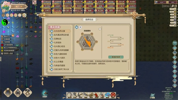 了不起的修仙模拟器手游新手攻略截图9