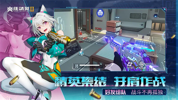 火线精英2免登录版