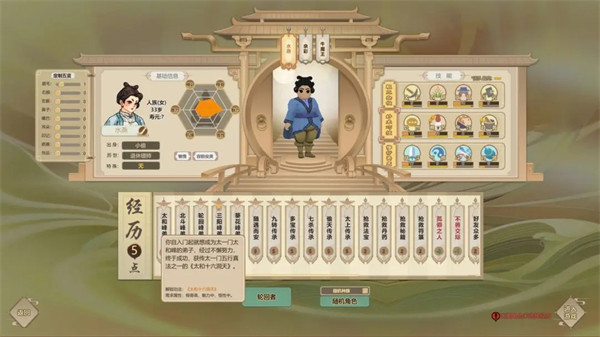 了不起的修仙模拟器手游新手攻略截图5